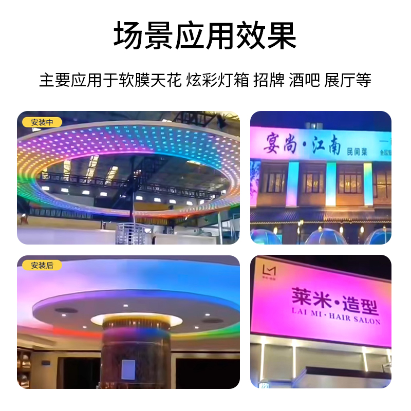 24V幻彩区块防雨