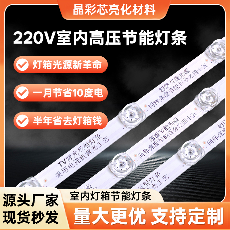 220V2.5公分卡布专用灯条