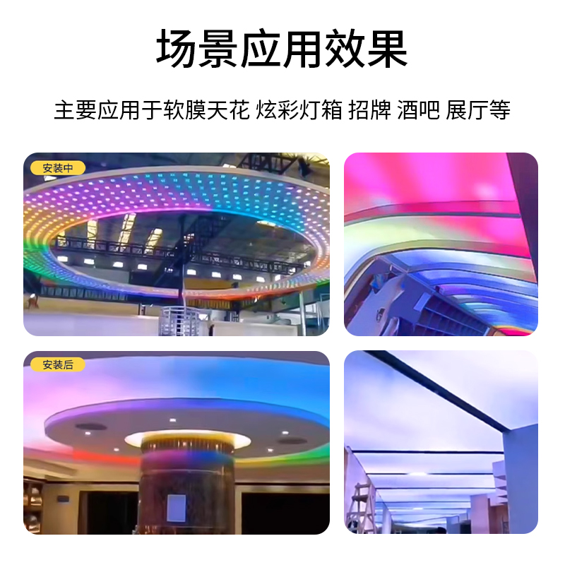 24V幻彩区块室内