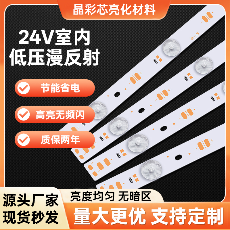 24V低压室内漫反射