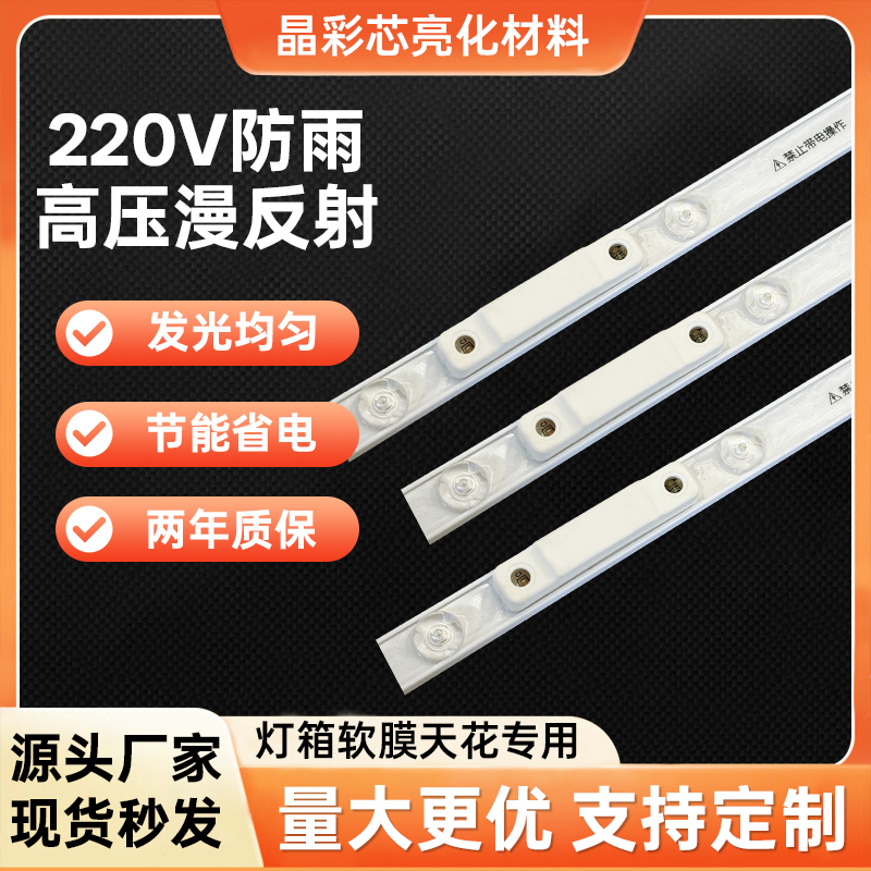 220V高压漫反射防雨